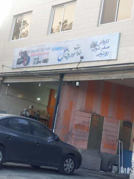 عکس خدمات خودرویی ملل کارواش شهرک صنعتی جزیره کیش