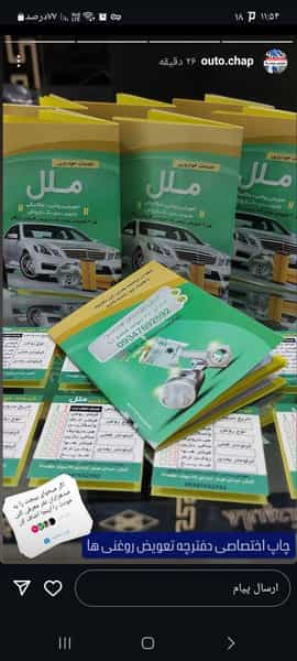 عکس خدمات خودرویی ملل کارواش شهرک صنعتی جزیره کیش