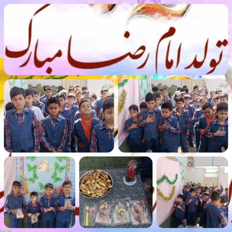 عکس پیش دبستانی و دبستان پسرانه