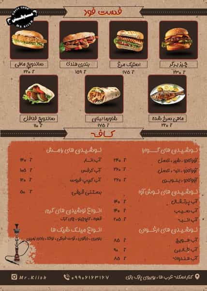 عکس کافه وفست فود ساحلی مستر کیش در سفین جزیره کیش