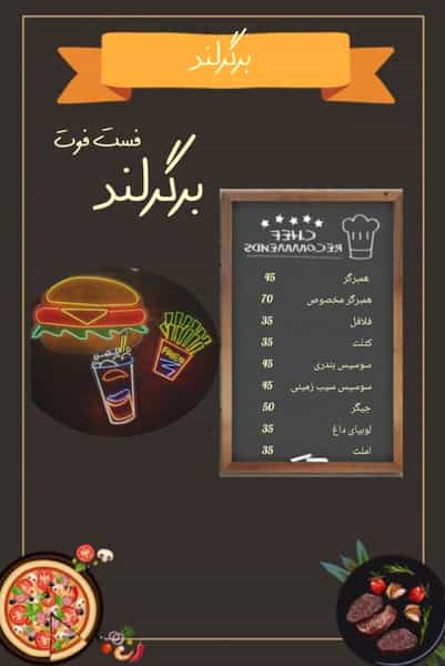 عکس فست فود برگرلند در سایان زنجان