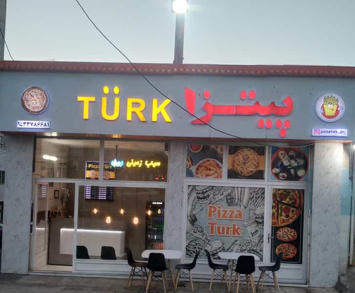 عکس پیتزا تورک شهرک لاله زنجان