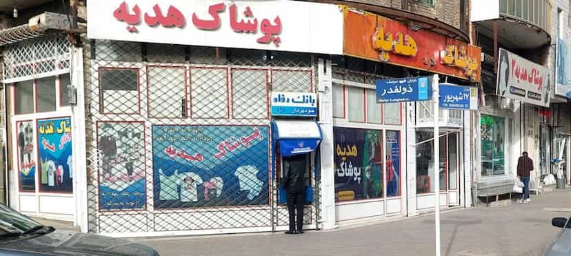 عکس پوشاک هدیه ( ارزان سرا ) در امجدیه زنجان