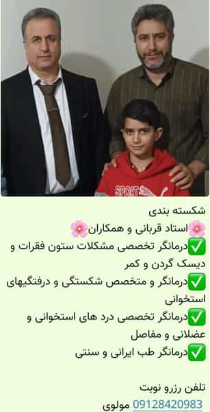 عکس شکسته بندی قربانی در خیام زنجان