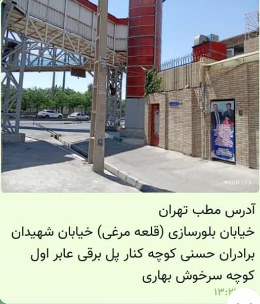 عکس شکسته بندی قربانی در خیام زنجان