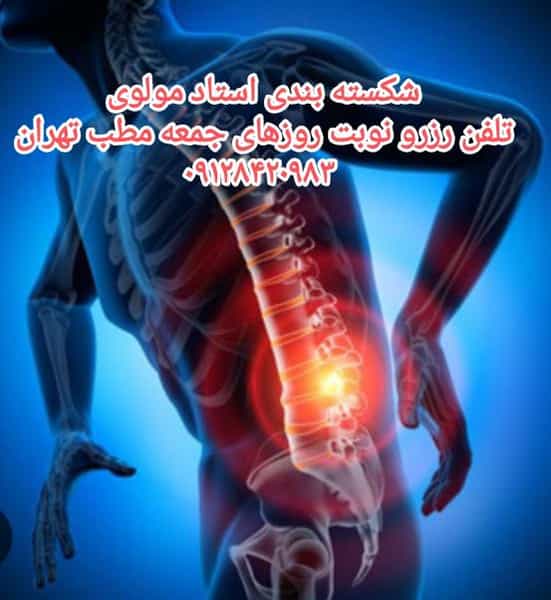 عکس شکسته بندی قربانی در خیام زنجان