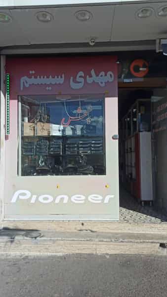 عکس فروشگاه سیستم مهدی در نجف آباد زنجان