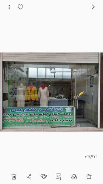 عکس خیاطی تندیس شهرک رجایی زنجان