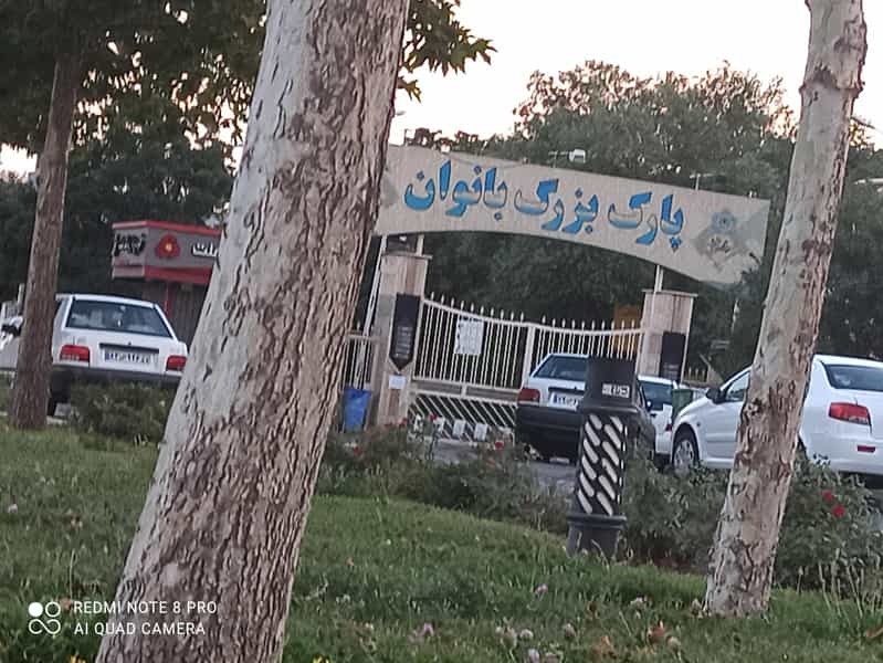 عکس پارک بانوان در پارک ملت زنجان