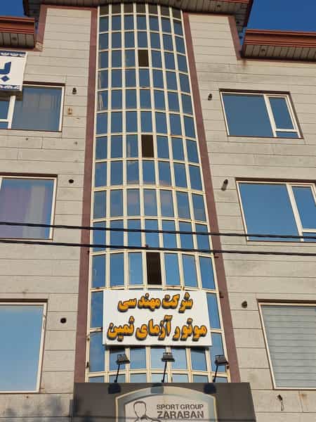 عکس شرکت موتور آزمای ثمین زنجان در سایان زنجان