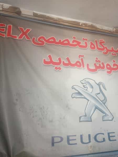 عکس مکانیکی و جلوبندی ELX در اسلام آباد زنجان