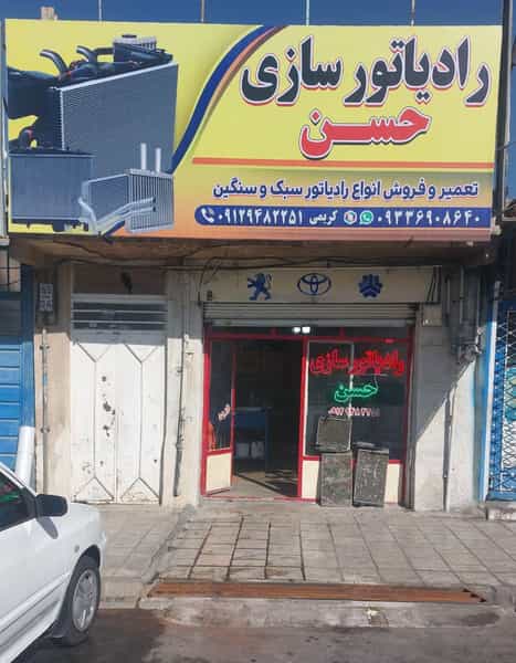 عکس رادیاتور سازی حسن در اسلام آباد زنجان