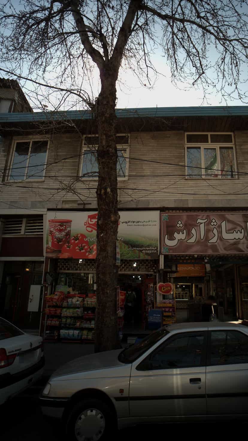 عکس فروشگاه مواد غذایی و بهداشتی آیتی در اصفهانی ساری