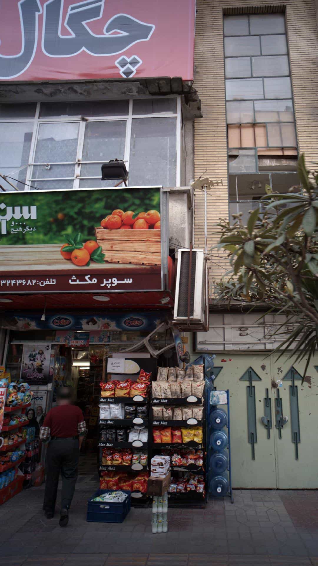 عکس سوپر مکث کوی رجایی ساری