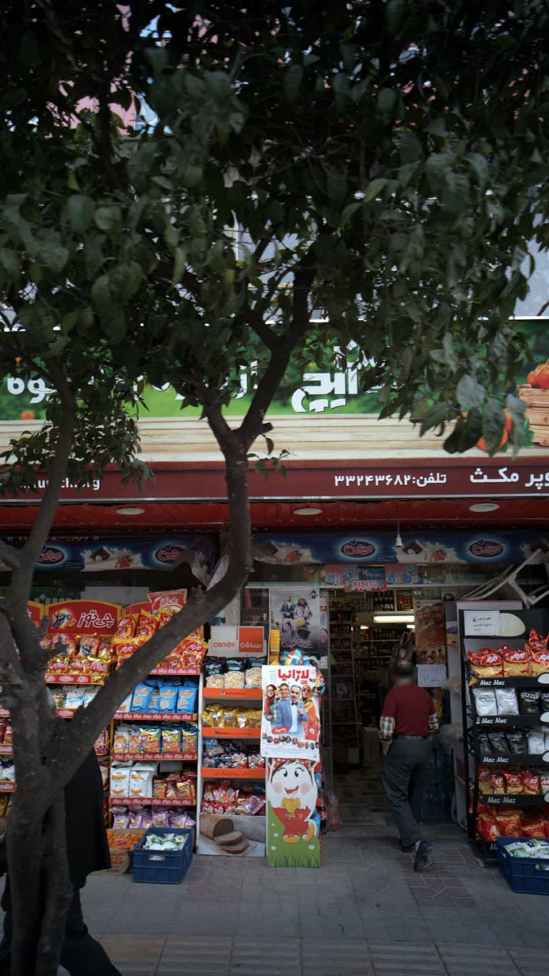 عکس سوپر مکث کوی رجایی ساری