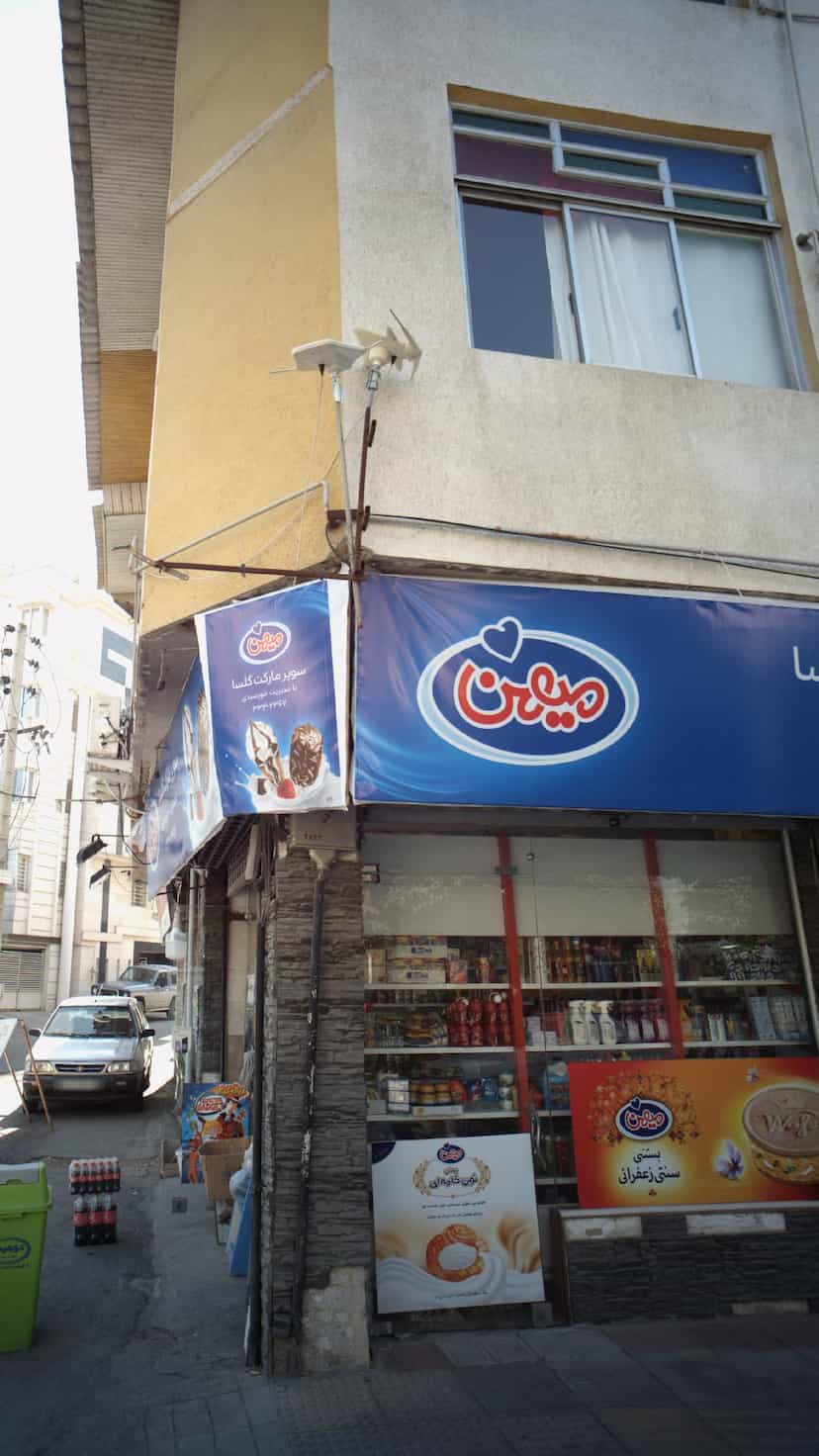 عکس سوپرمارکت گلسا در پانزده خرداد ساری