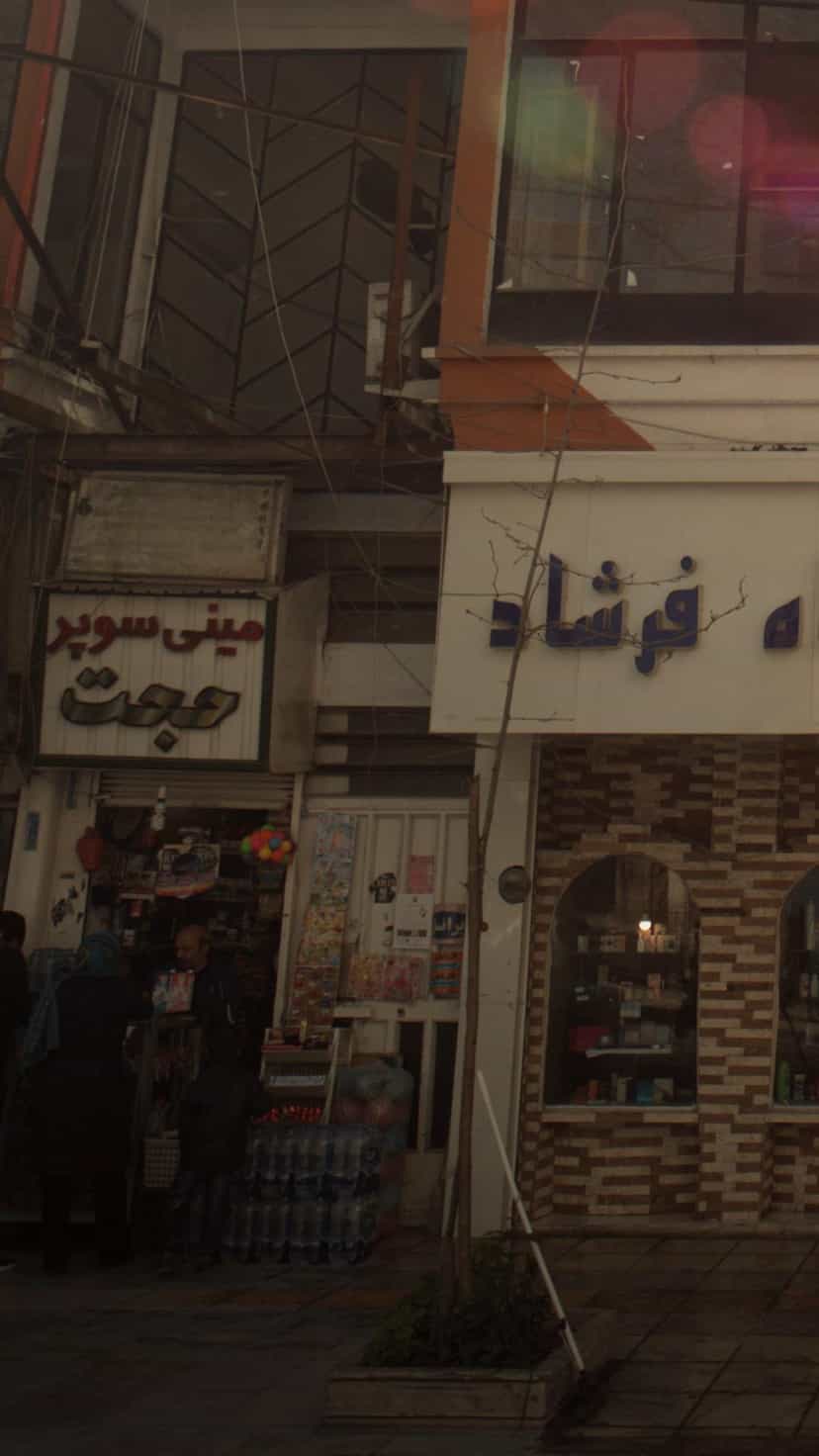 عکس مینی سوپر حجت در اصفهانی ساری