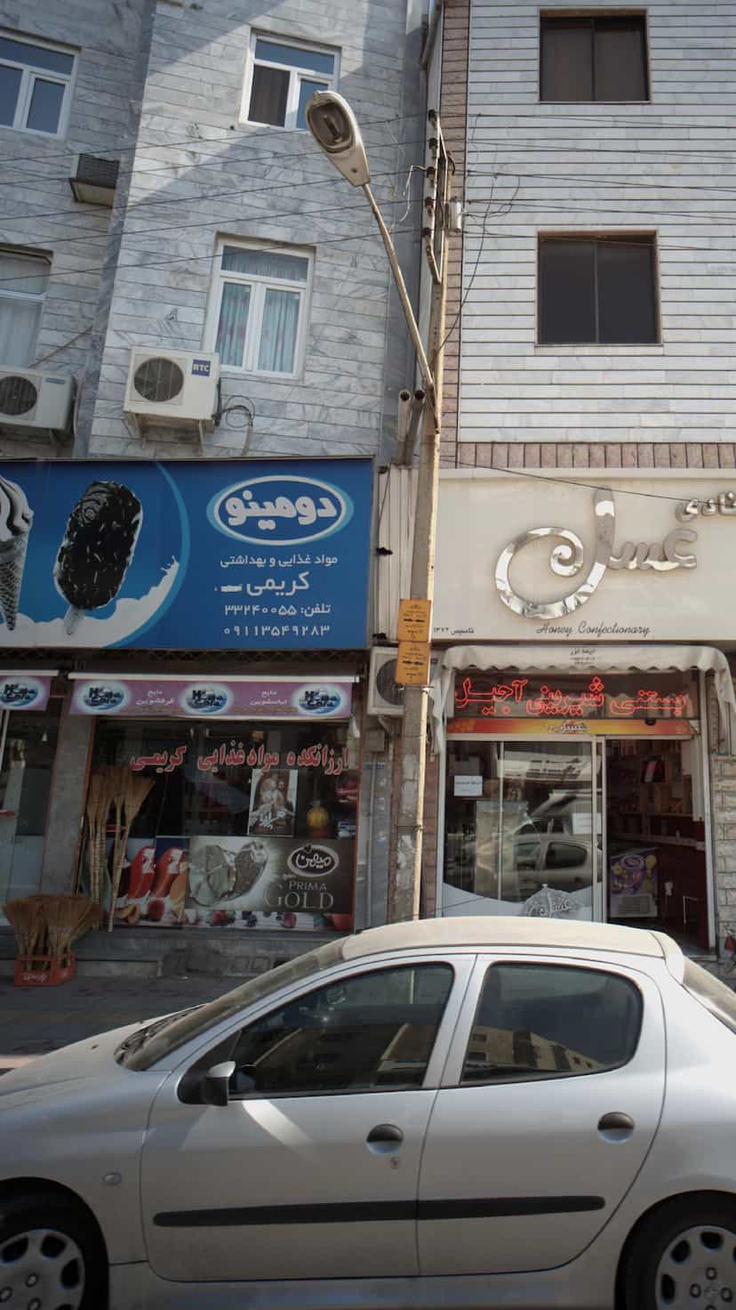 عکس مواد غذایی و بهداشتی کریمی در آیت الله طالقانی ساری