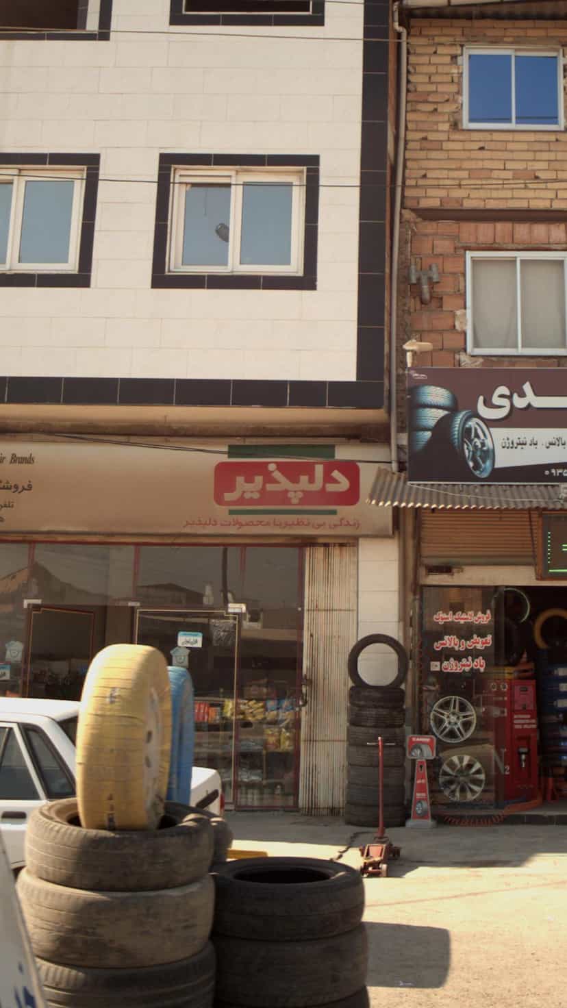 عکس فروشگاه مواد غذایی رضا در شرف آباد ساری