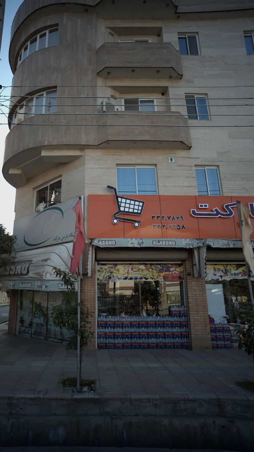 عکس پارس مارکت در ۸۶دستگاه ساری