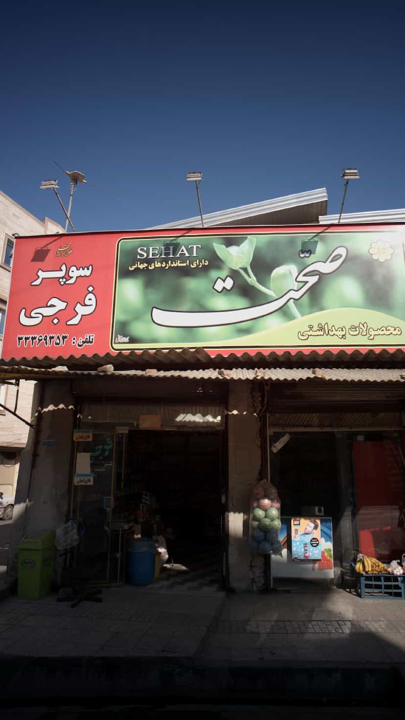 عکس سوپر فرجی در ۸۶دستگاه ساری