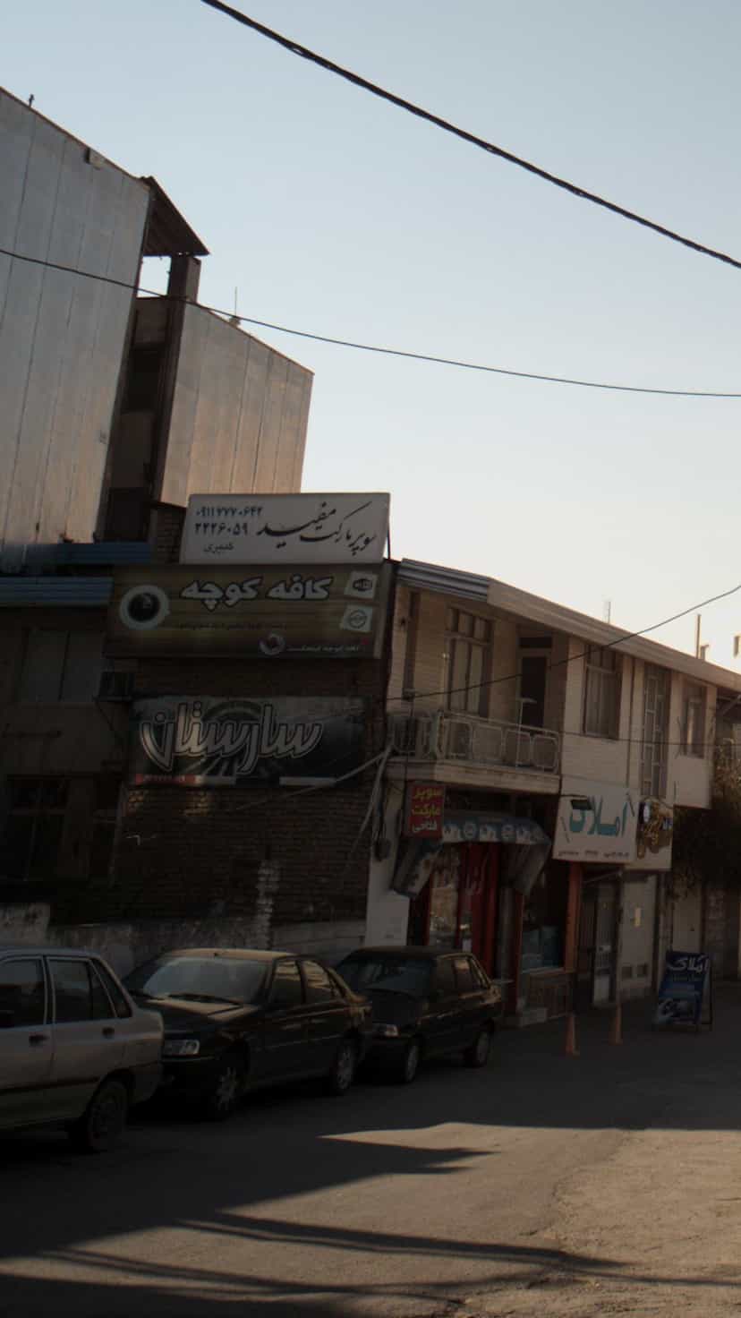 عکس سوپرمارکت مفید در اصفهانی ساری