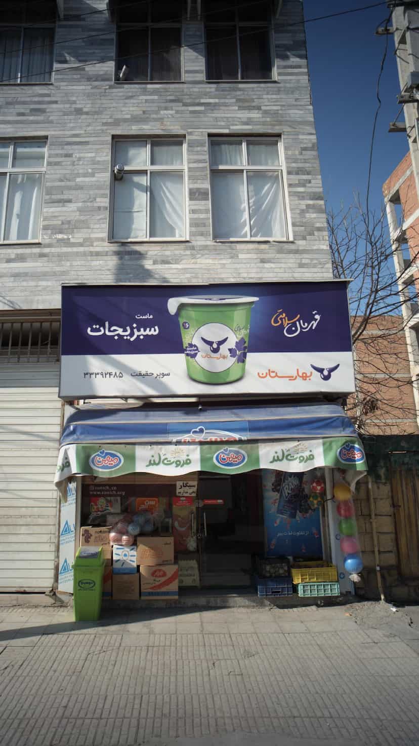 عکس سوپر حقیقت در دارداری ساری