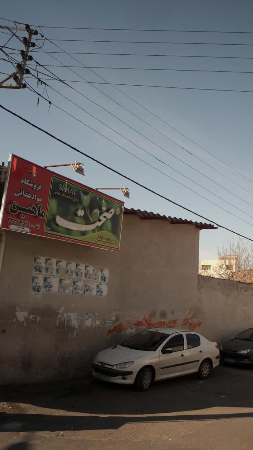 عکس فروشگاه مواد غذایی ماهین در گل افشان ساری