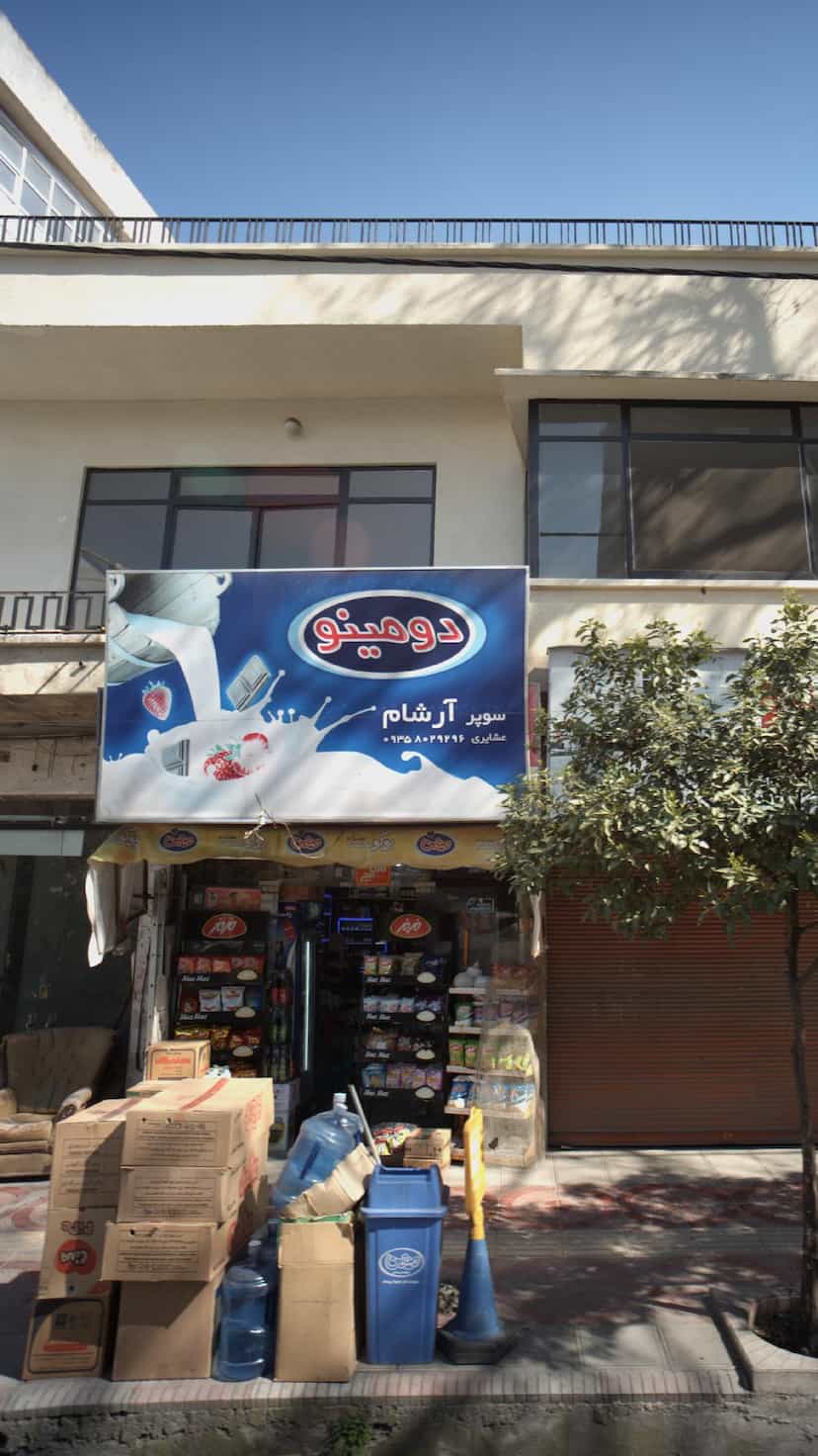 عکس سوپر آرشام در طبرسی ساری