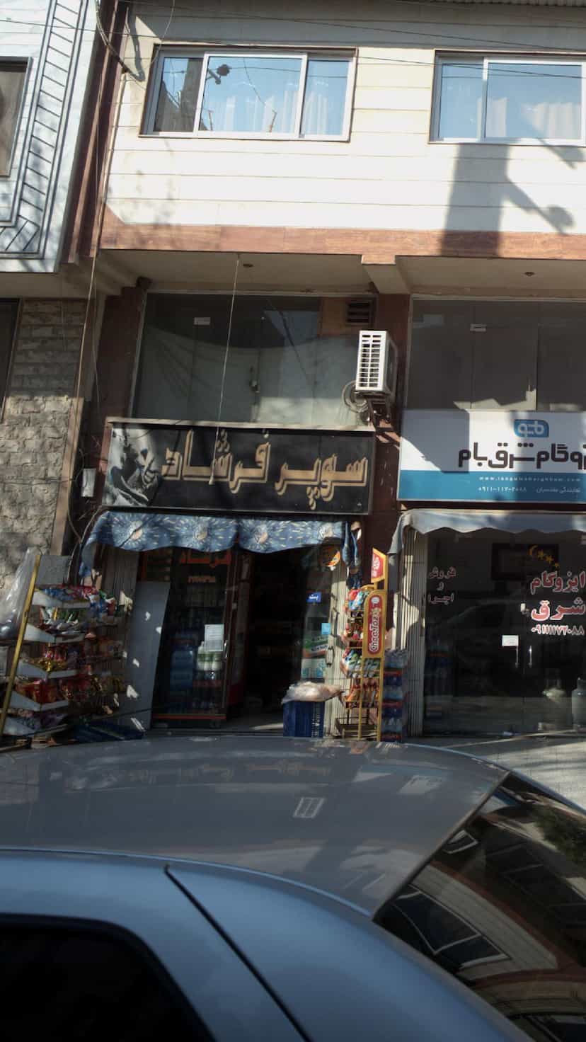 عکس سوپر فرشاد در طبرسی ساری