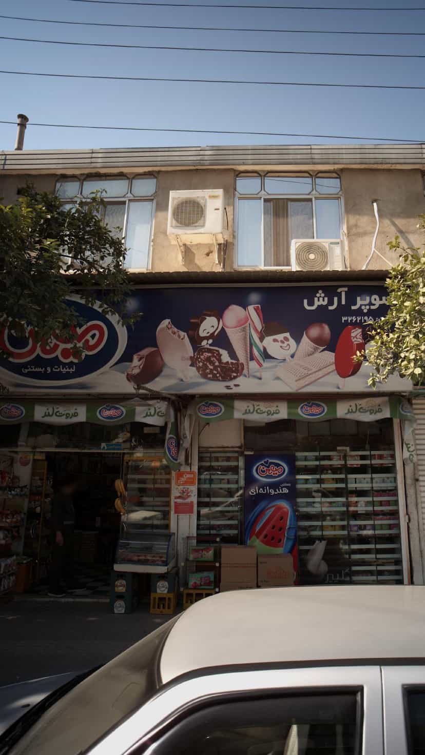 عکس سوپر آرش در آیت الله طالقانی ساری