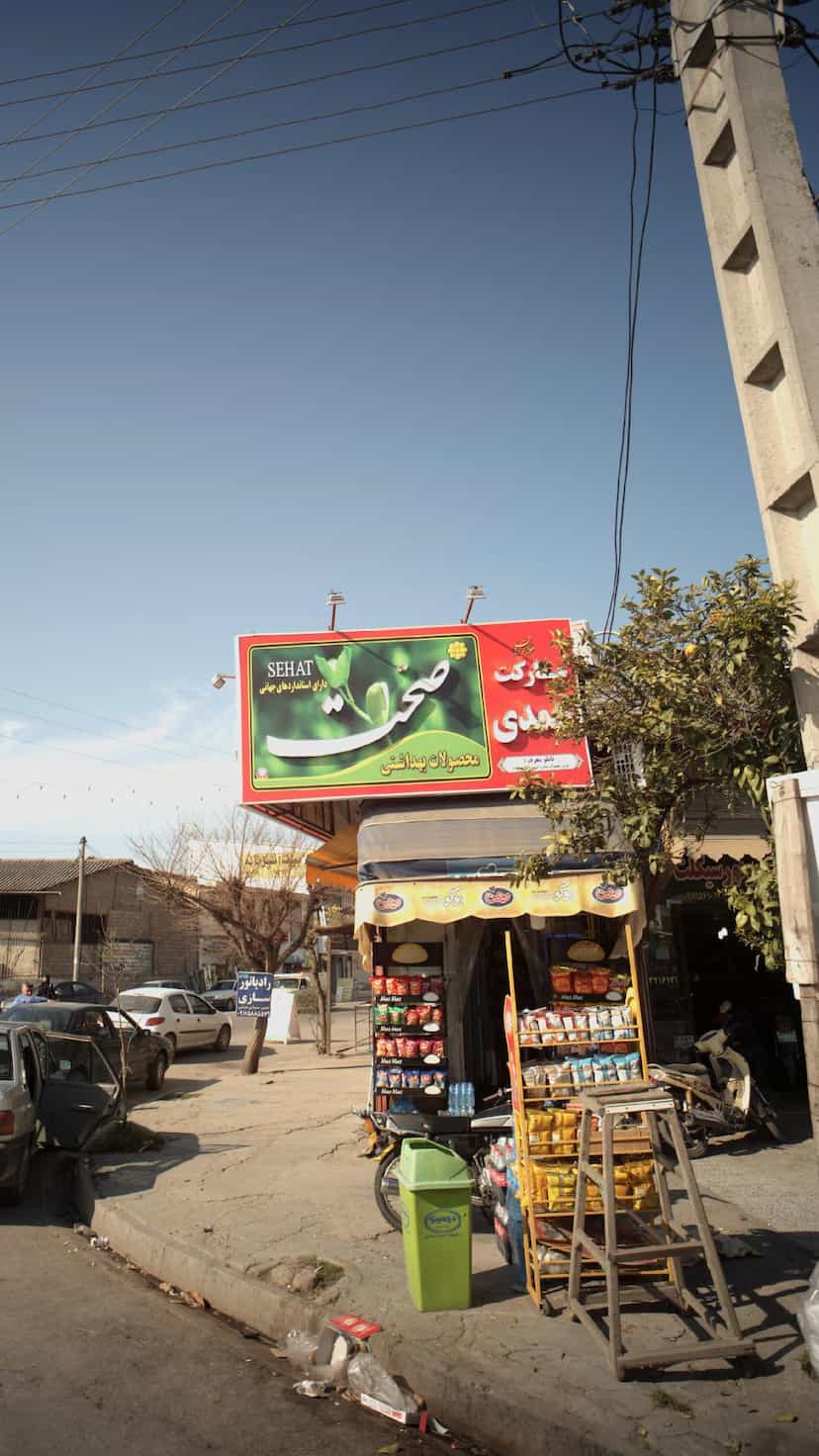 عکس سوپرمارکت احمدی کوی برق ساری