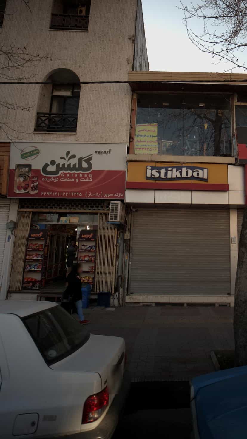 عکس مازند سوپر در طبرسی ساری