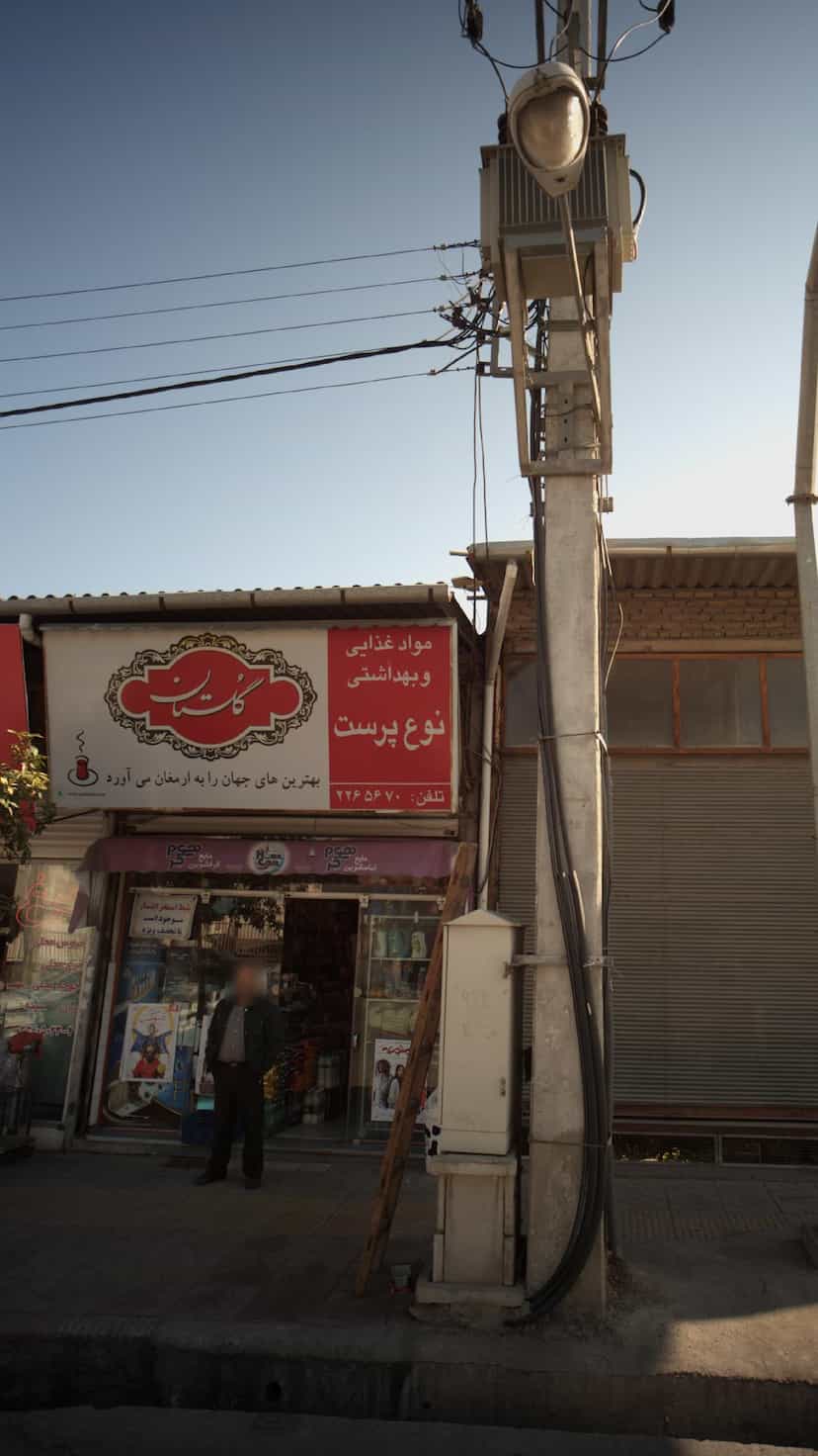 عکس فروشگاه نوع پرست کوی رجایی ساری