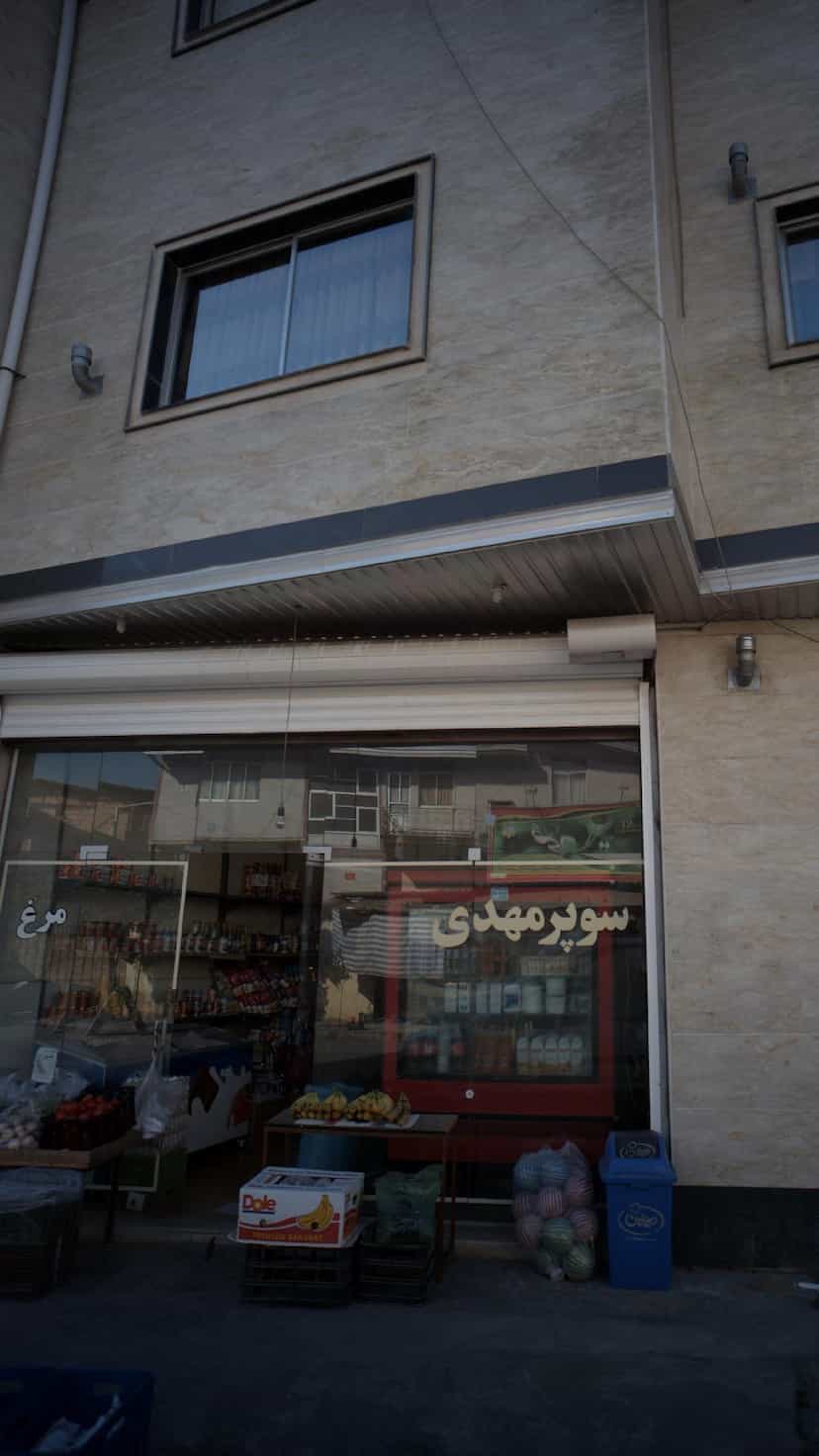 عکس سوپر مهدی در ۸۶دستگاه ساری