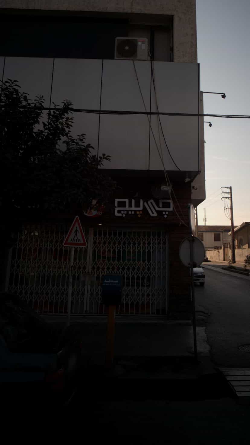 عکس فست فود چی پیچ در طبرسی ساری