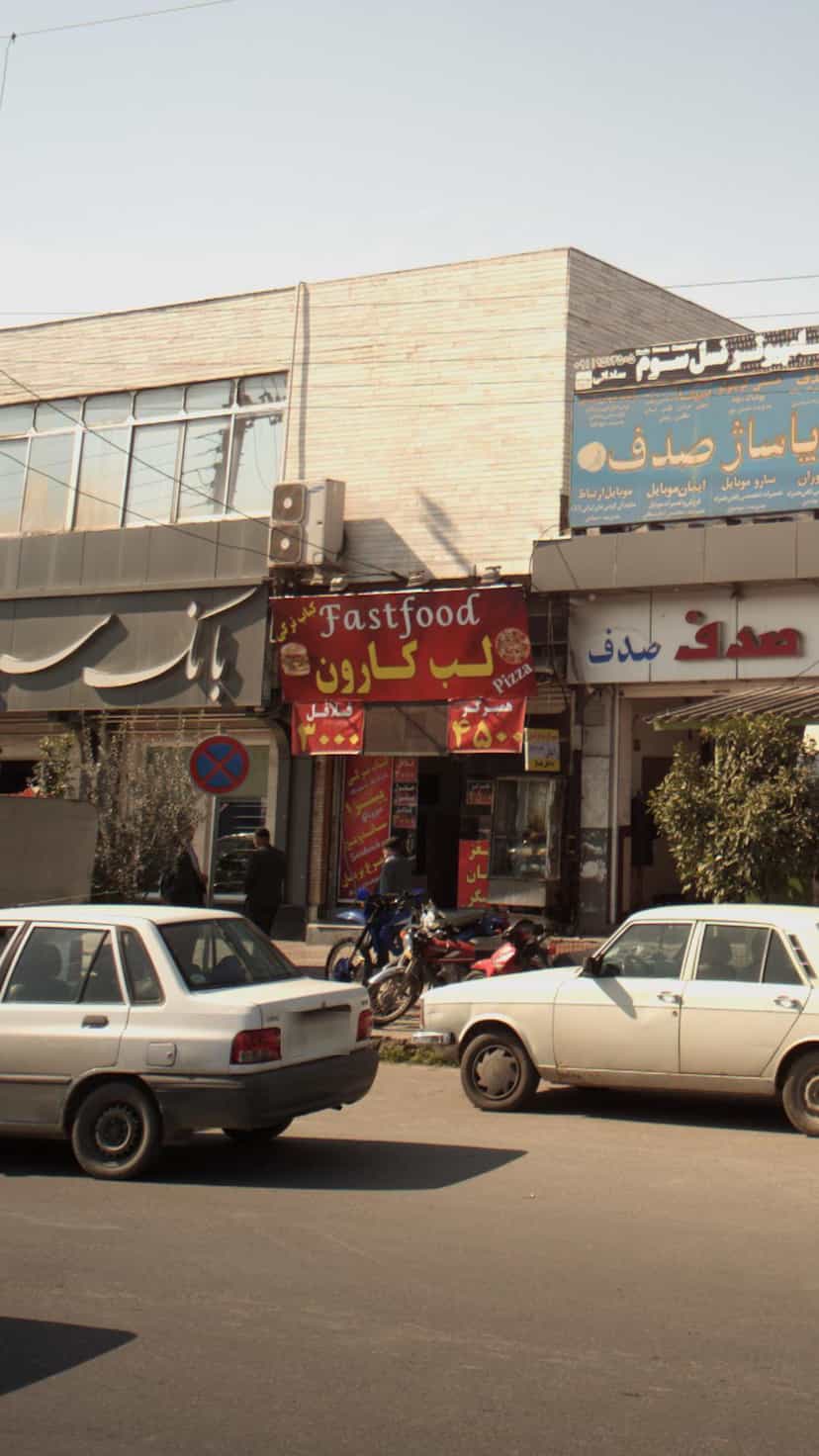 عکس فست فود لب کارون در میانرود ساری