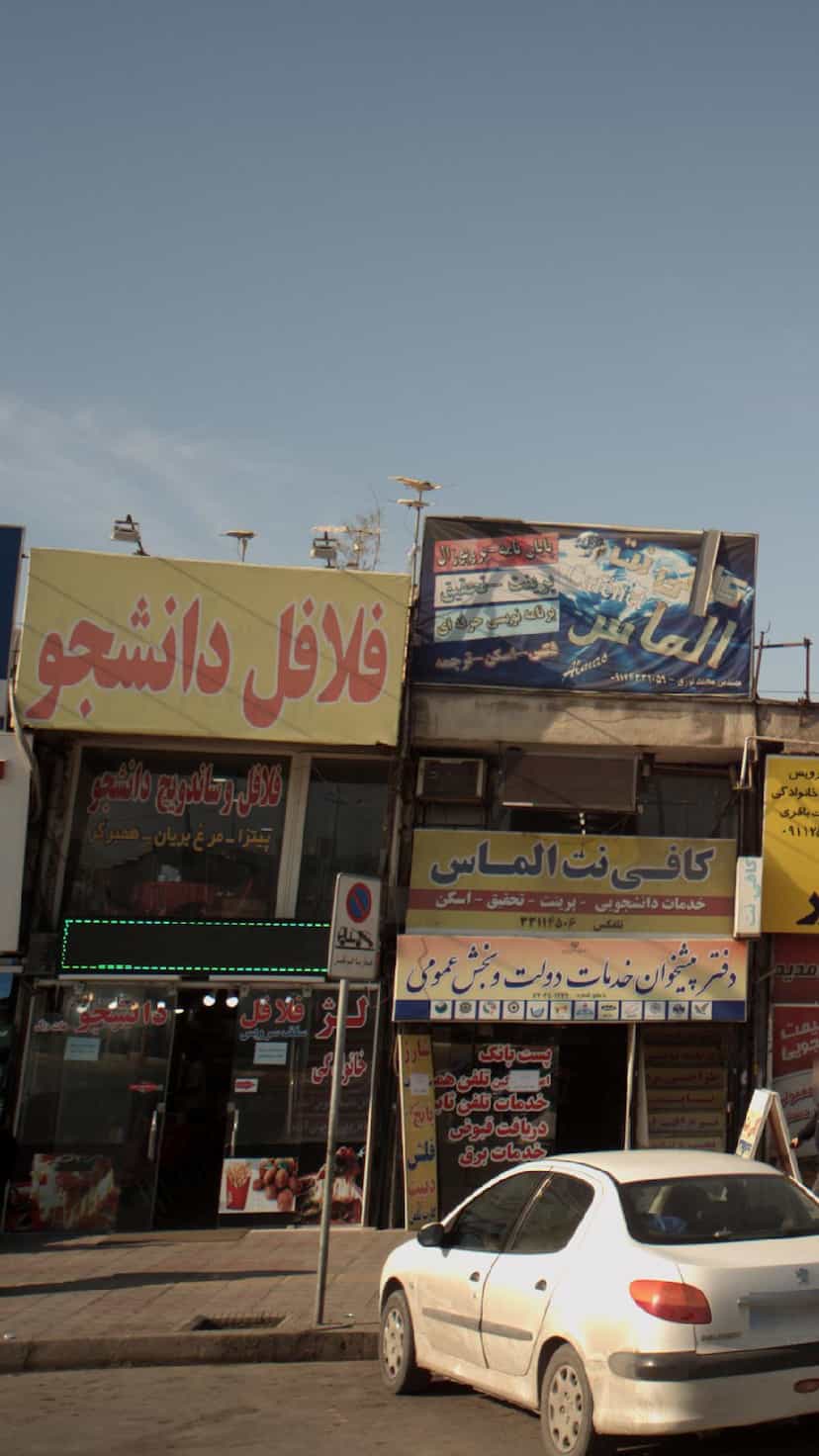 عکس فلافل دانشجو در ۸۶دستگاه ساری