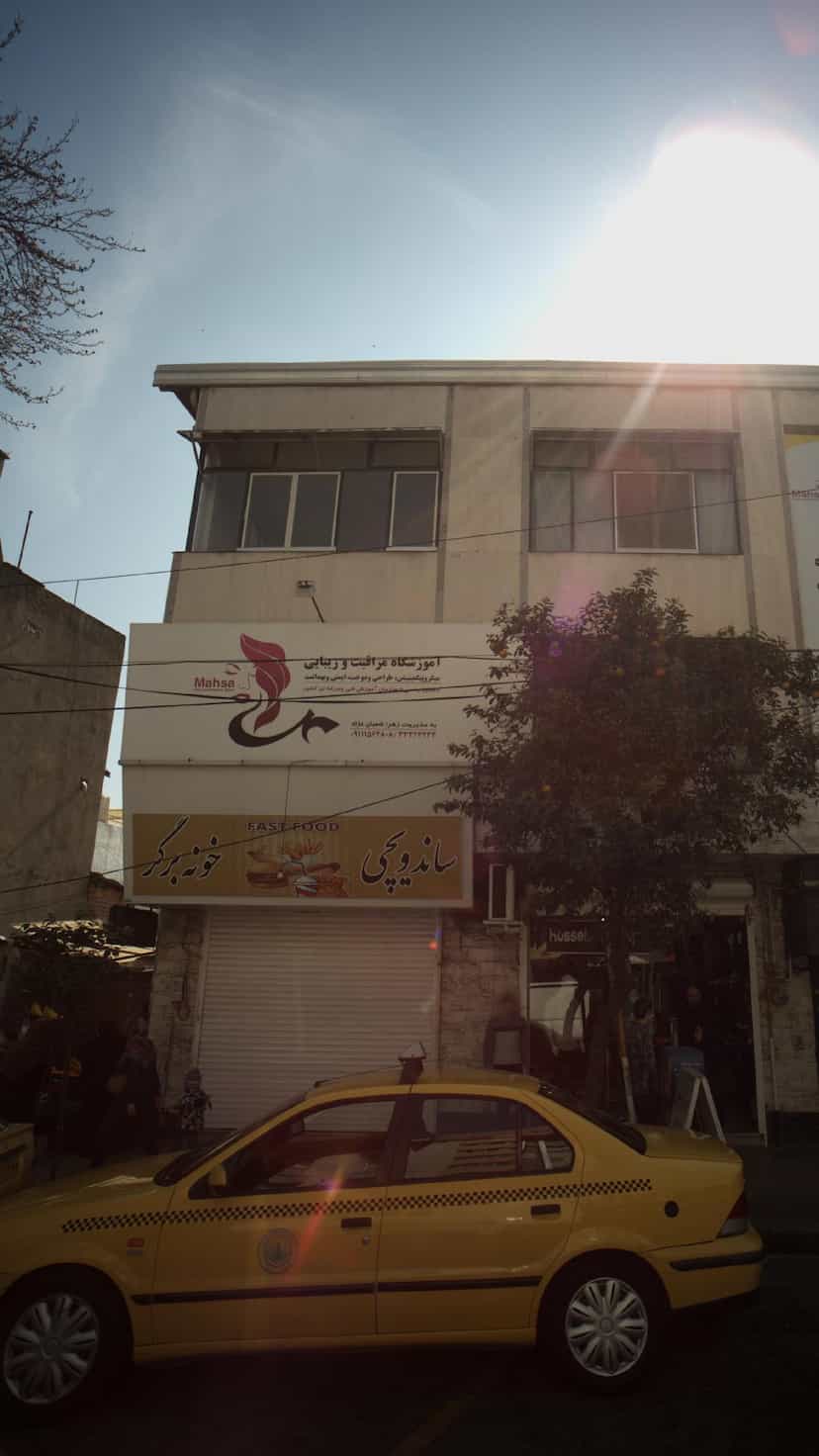 عکس ساندویچی خونه برگر در اصفهانی ساری