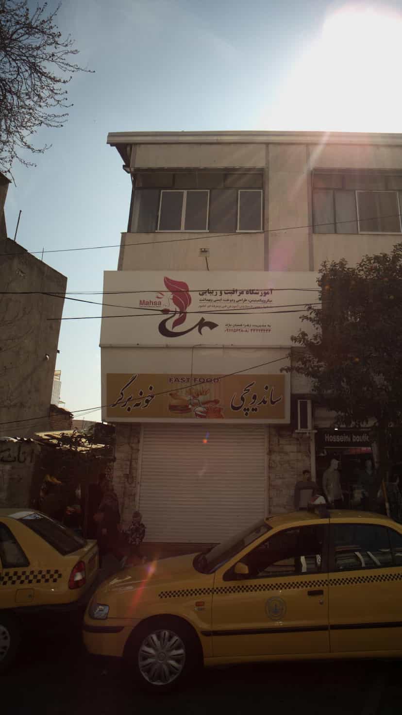 عکس ساندویچی خونه برگر در اصفهانی ساری