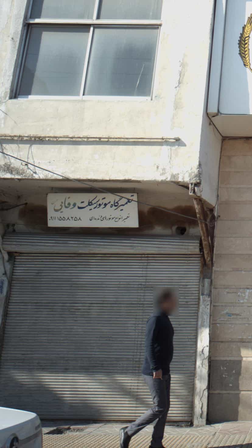 عکس تعمیرگاه موتور سیکلت وفایی در دارداری ساری