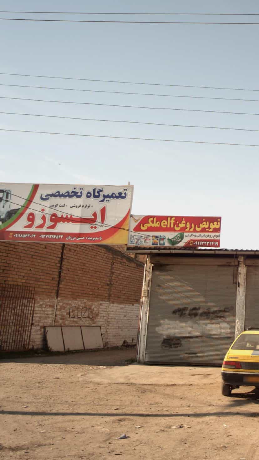 عکس تعمیرگاه تخصصی ایسوزو در شهر ساری