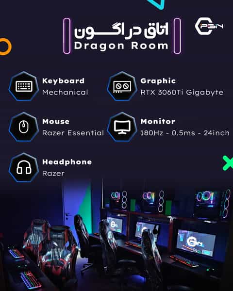 عکس گیم نت PGN (شعبه ساری) در اصفهانی ساری