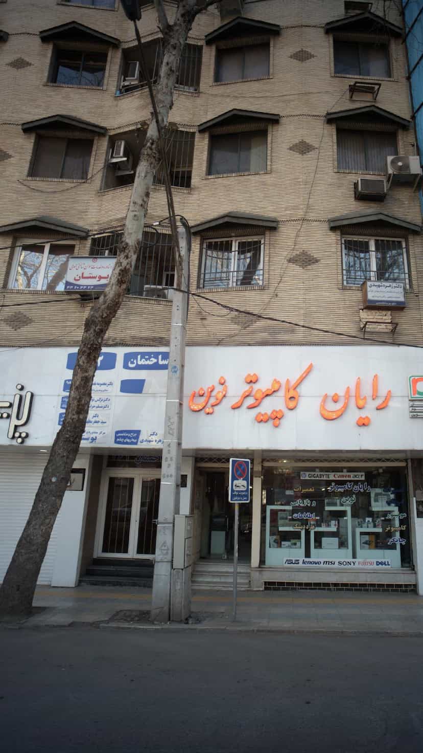 عکس مرکز مشاوره وخدمات روان شناختی عمومی بوستان در پانزده خرداد ساری