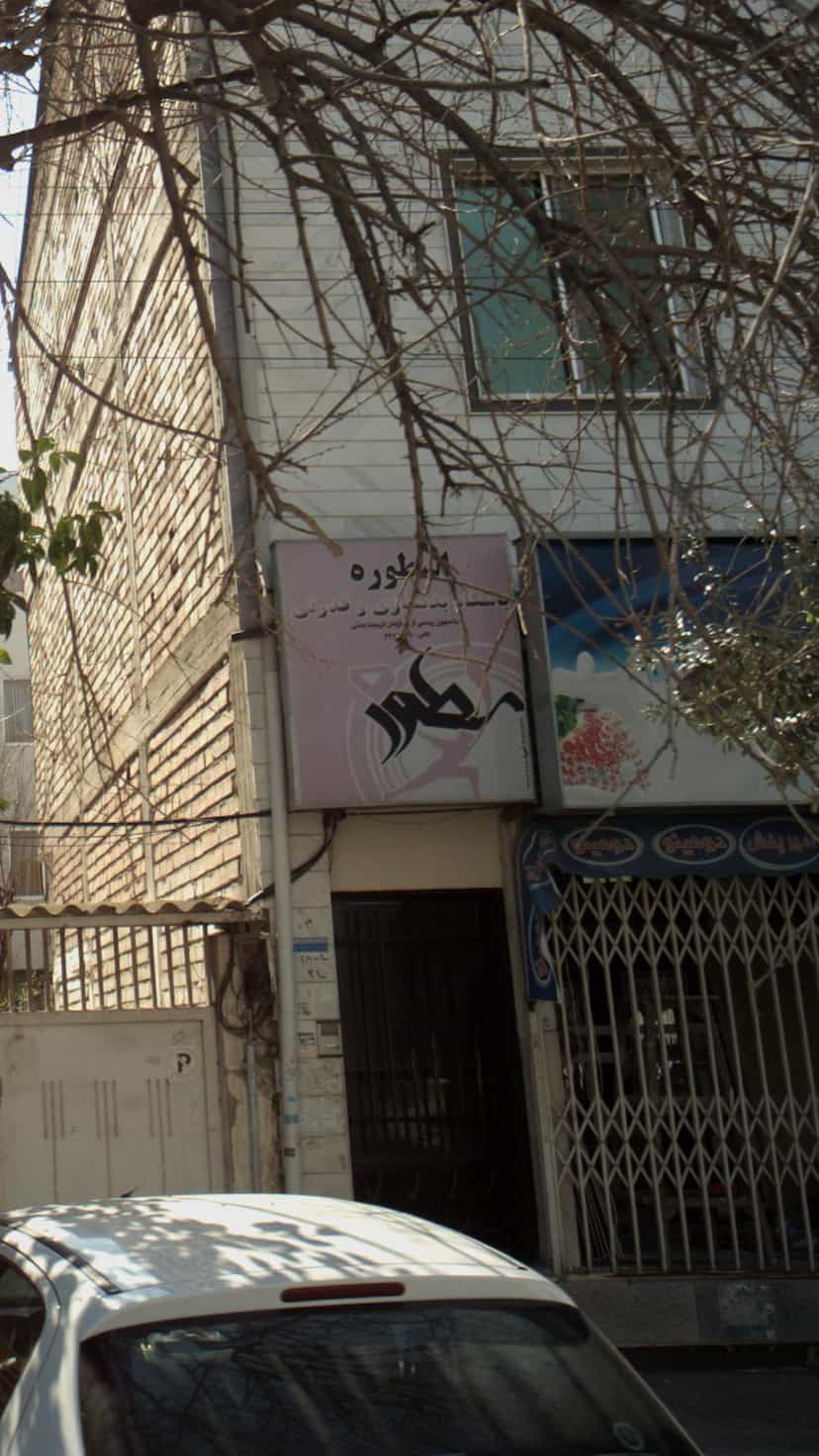 عکس باشگاه بدنسازی و قدرتی اسطوره در آیت الله طالقانی ساری
