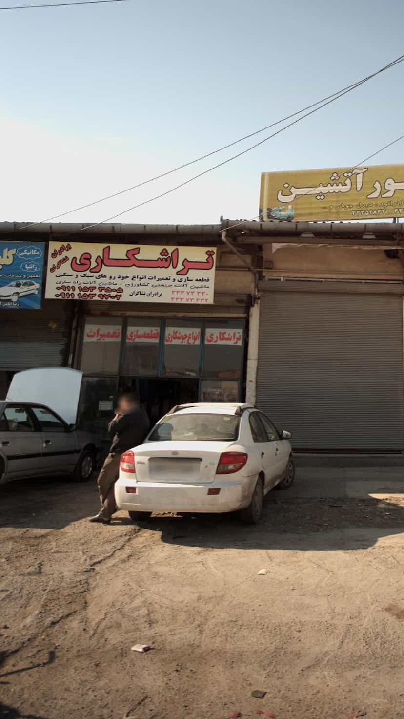 عکس تراشکاری برادران نشاگران در شرف آباد ساری