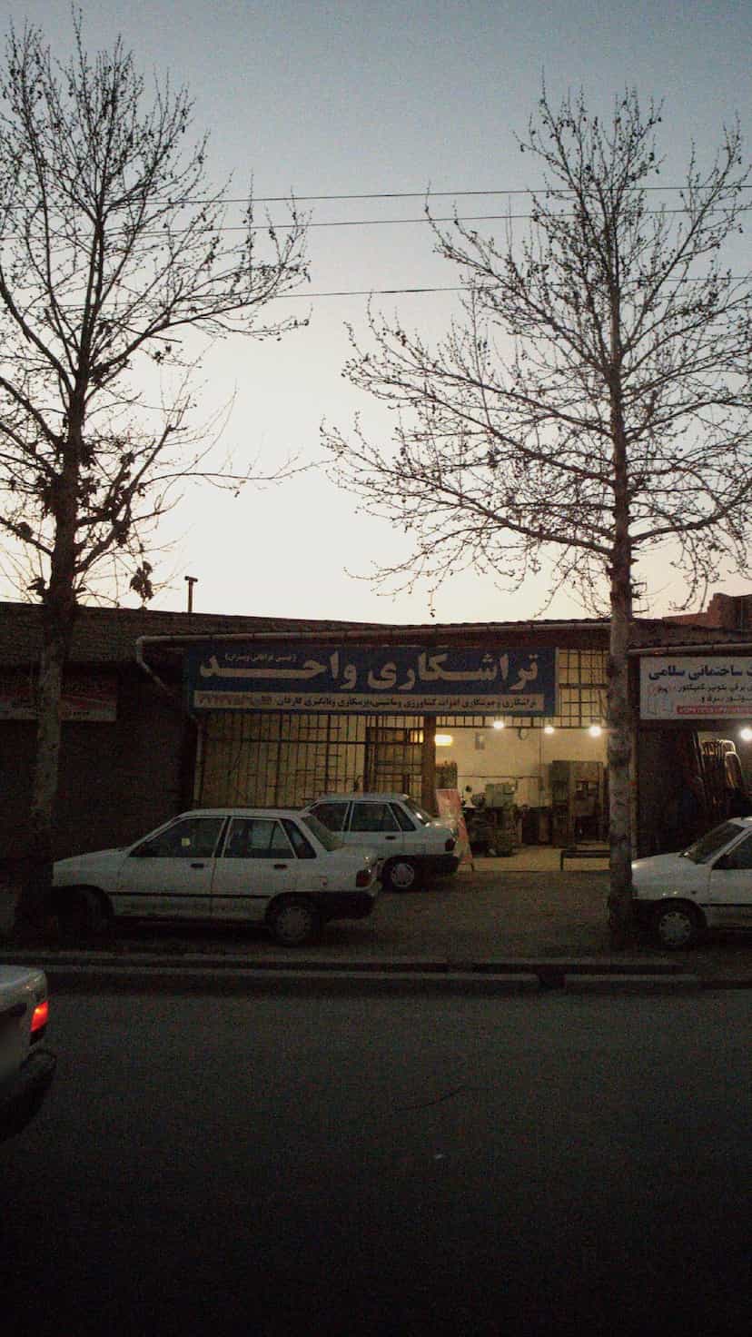 عکس تراشکاری واحد کوی برق ساری