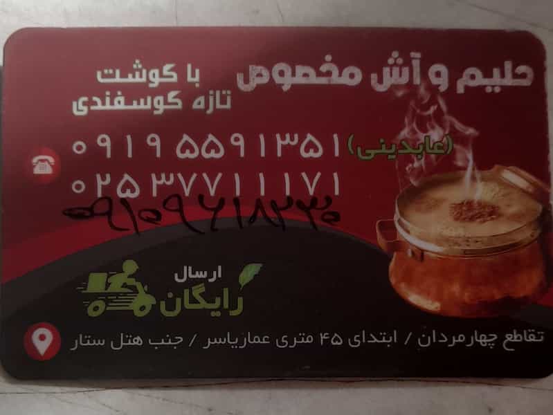 عکس کبابخانه جاسبی اصل در شهر قم