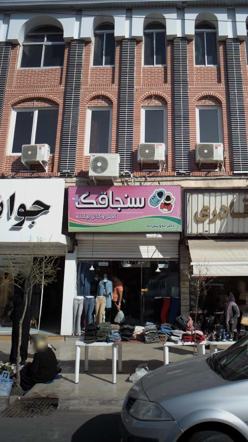 عکس سنجاقک در اصفهانی ساری