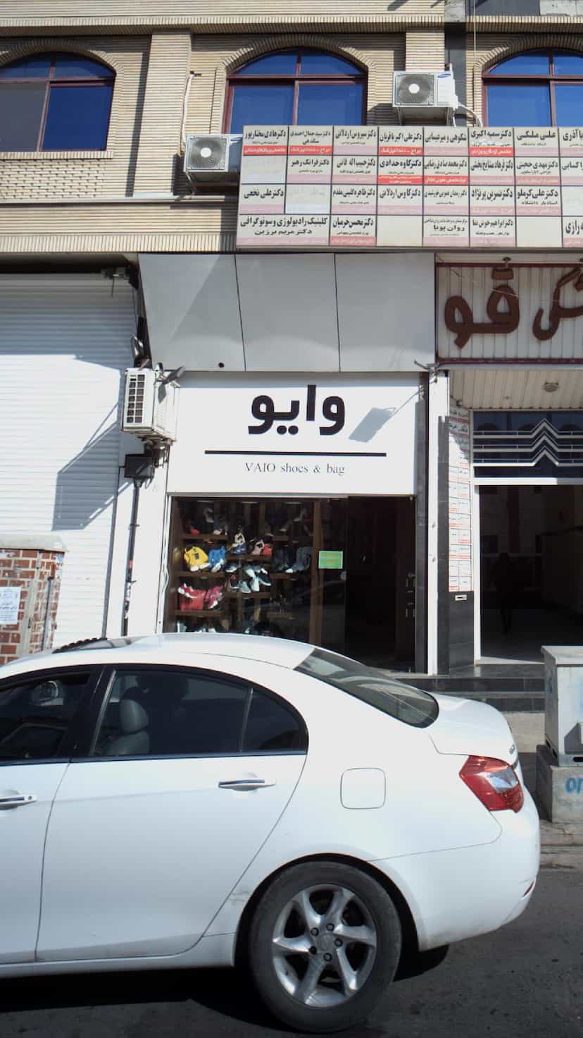 عکس وایو در اصفهانی ساری